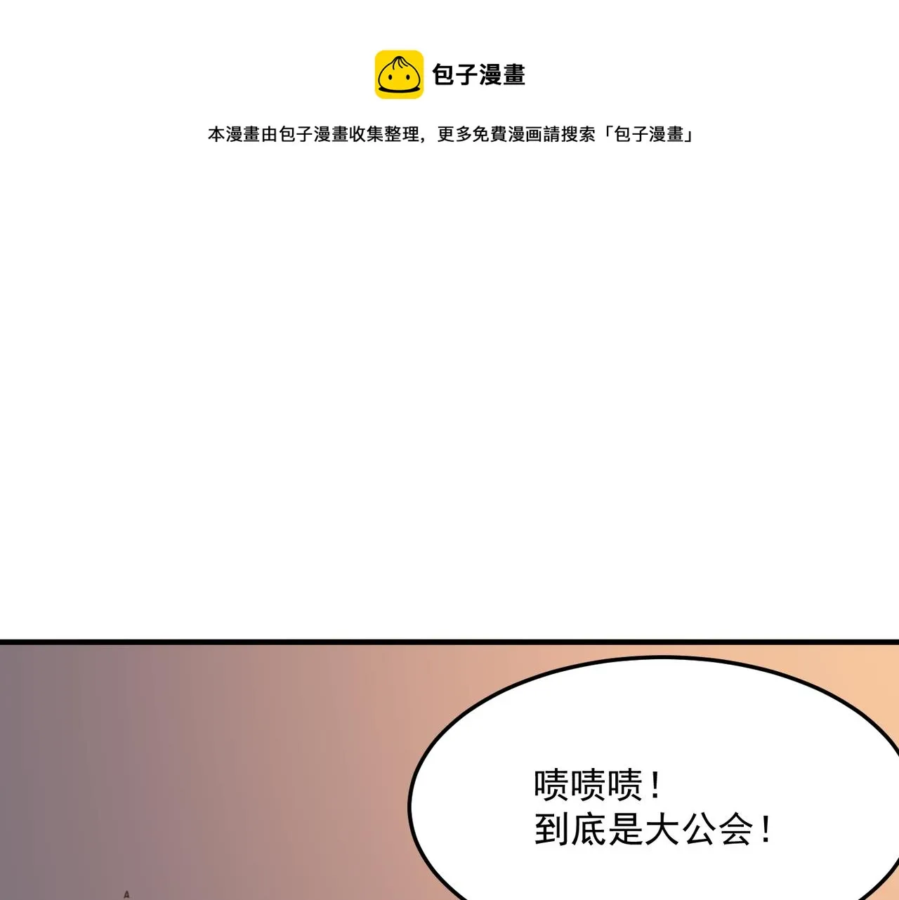 第36话 好家伙！我悟了！！ 第45页