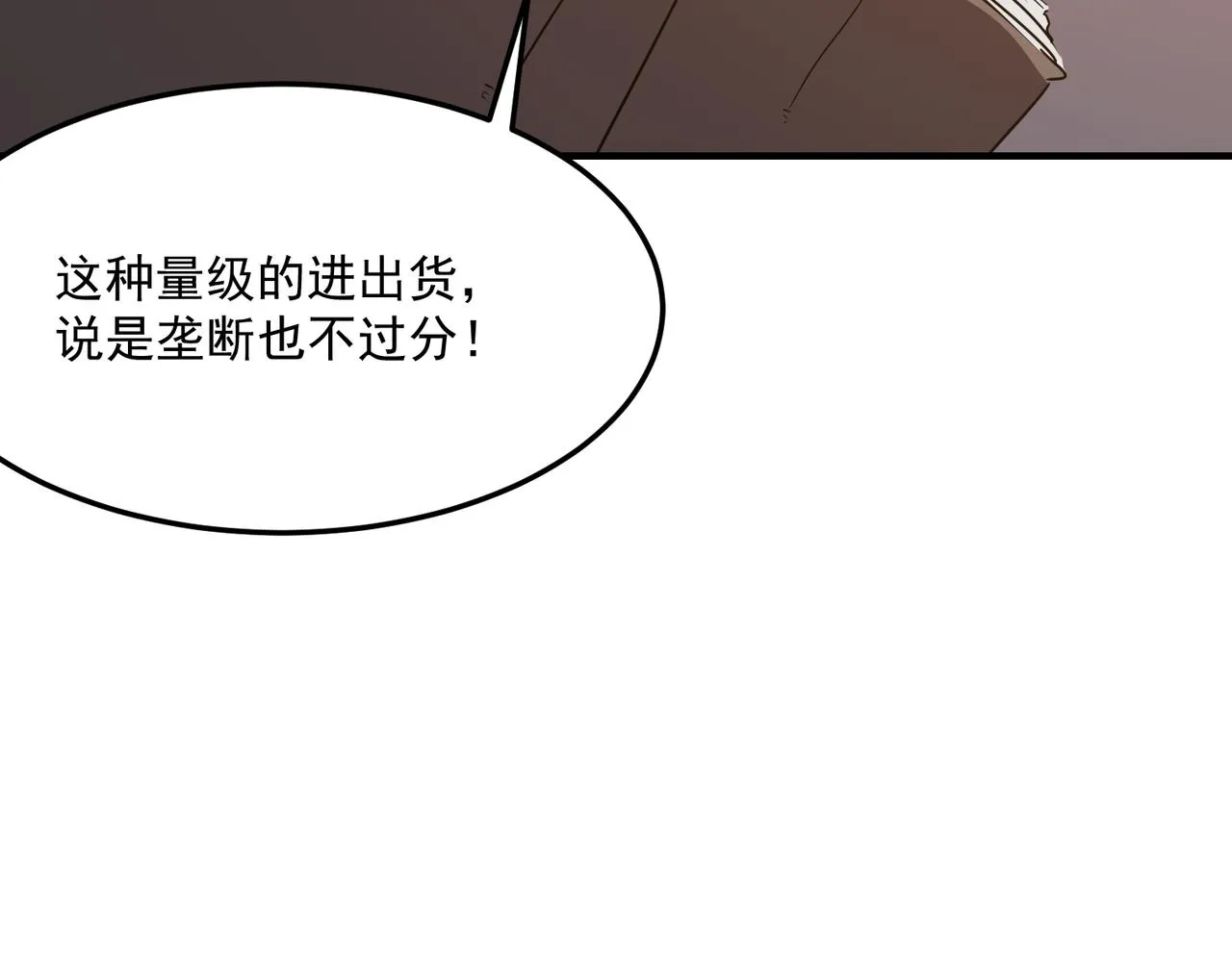 第36话 好家伙！我悟了！！ 第47页