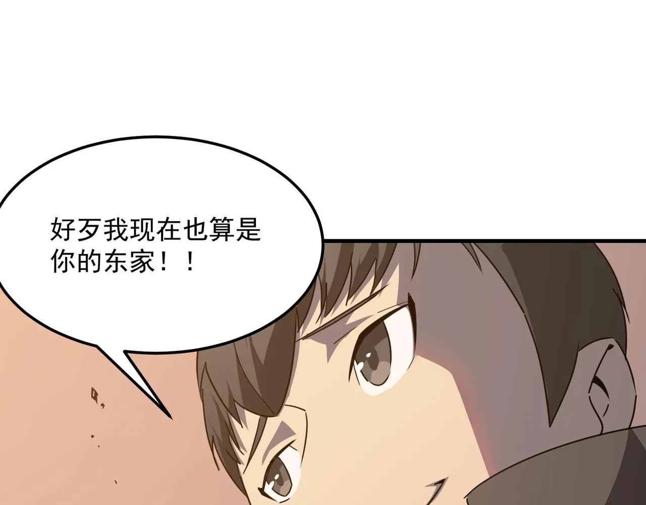 第36话 好家伙！我悟了！！ 第50页