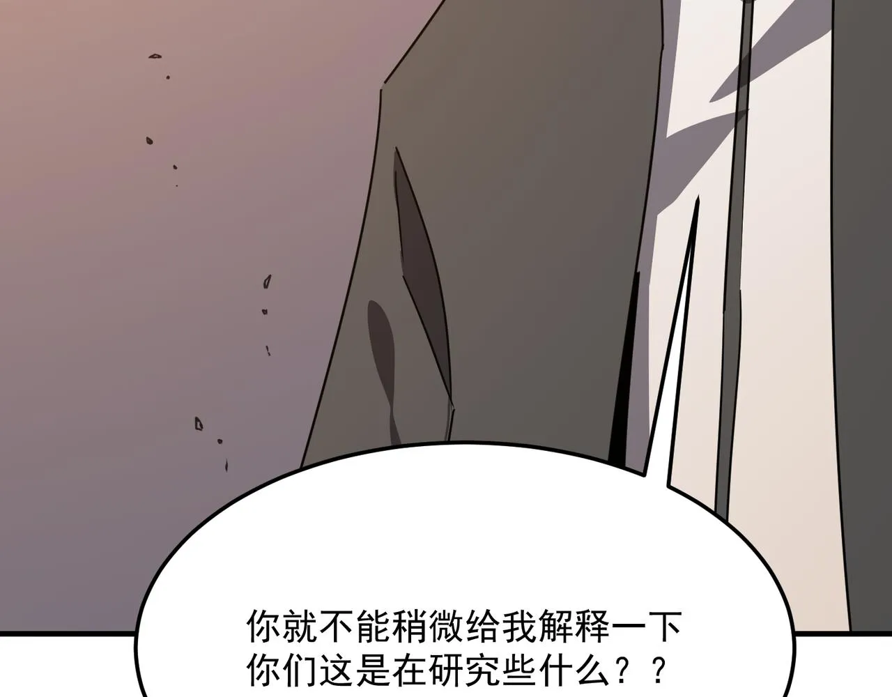 第36话 好家伙！我悟了！！ 第52页