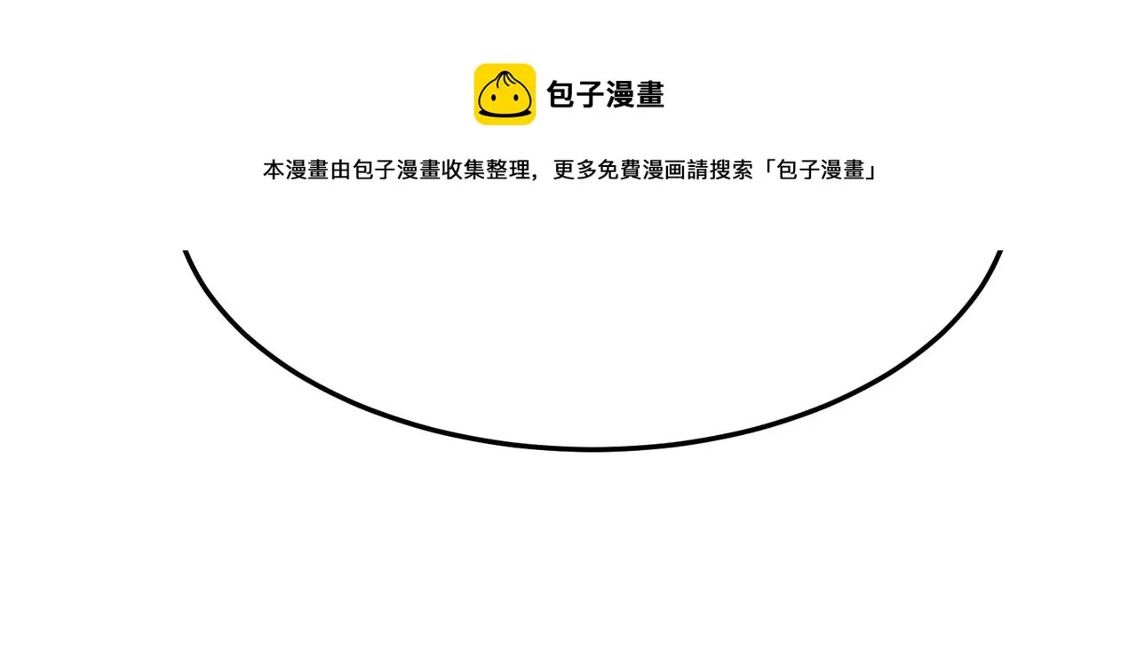 第36话 好家伙！我悟了！！ 第53页