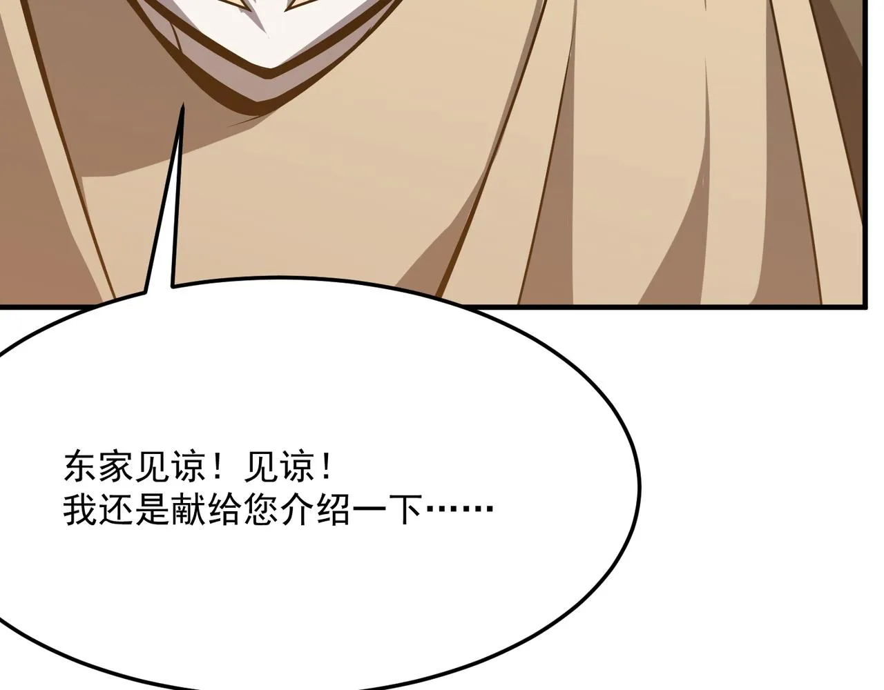 第36话 好家伙！我悟了！！ 第56页