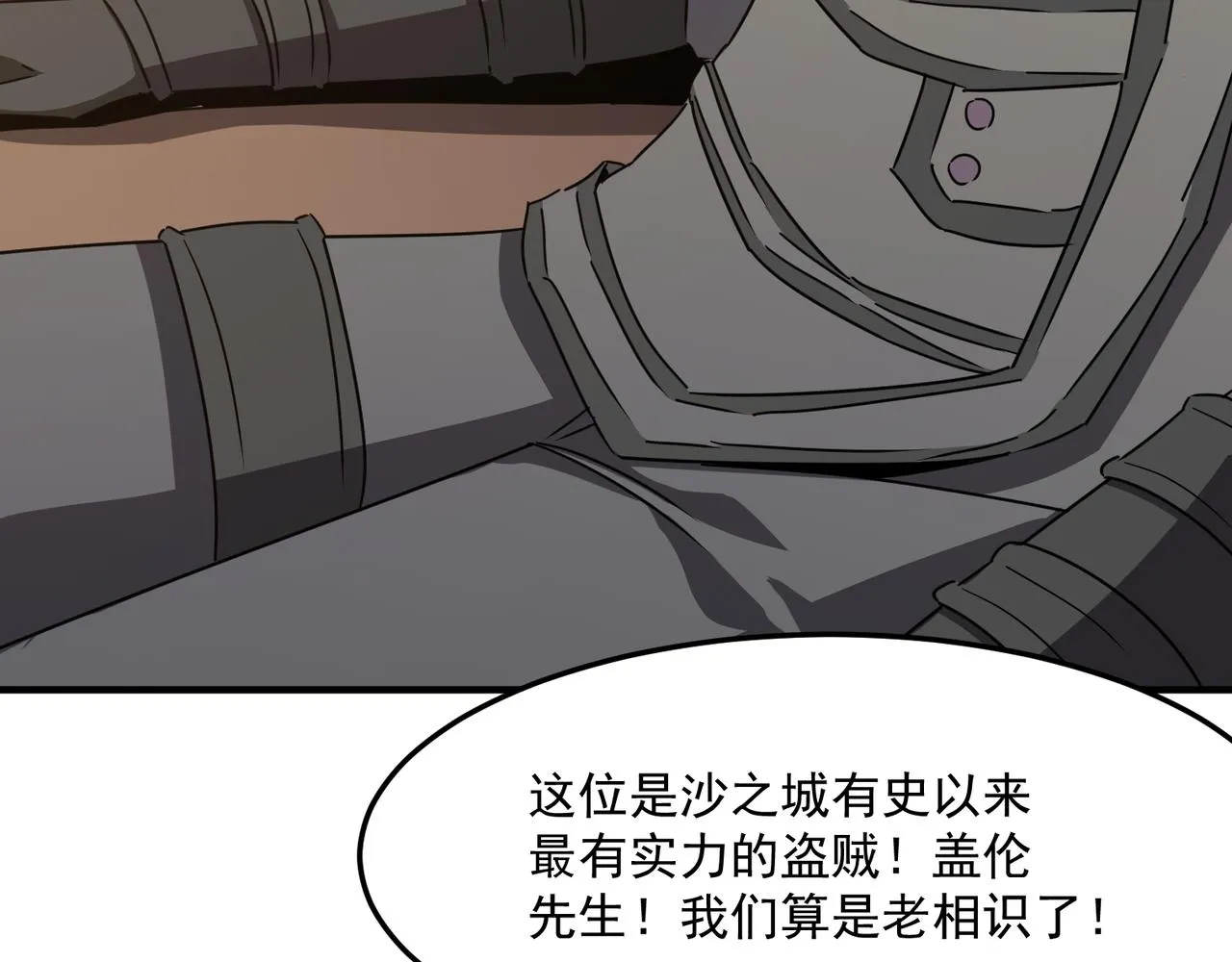 第36话 好家伙！我悟了！！ 第59页