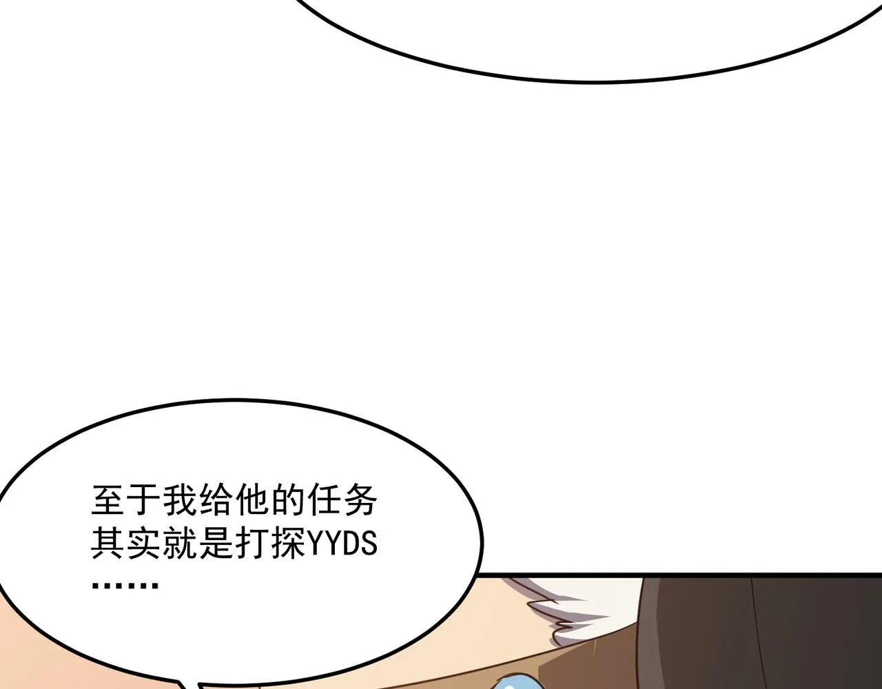 第36话 好家伙！我悟了！！ 第60页