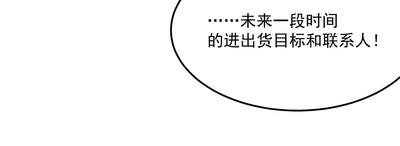 第36话 好家伙！我悟了！！ 第62页