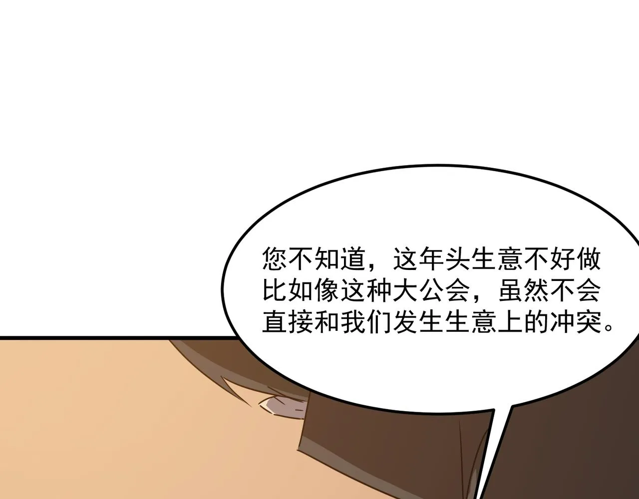 第36话 好家伙！我悟了！！ 第63页