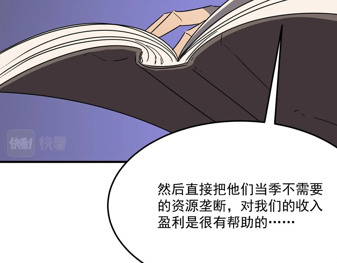 第36话 好家伙！我悟了！！ 第68页