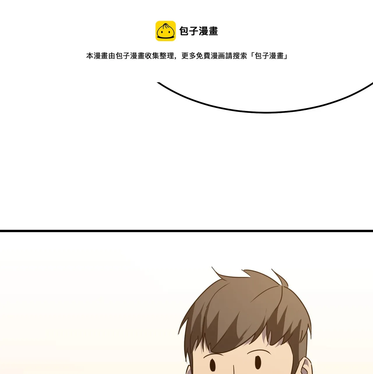 第36话 好家伙！我悟了！！ 第69页