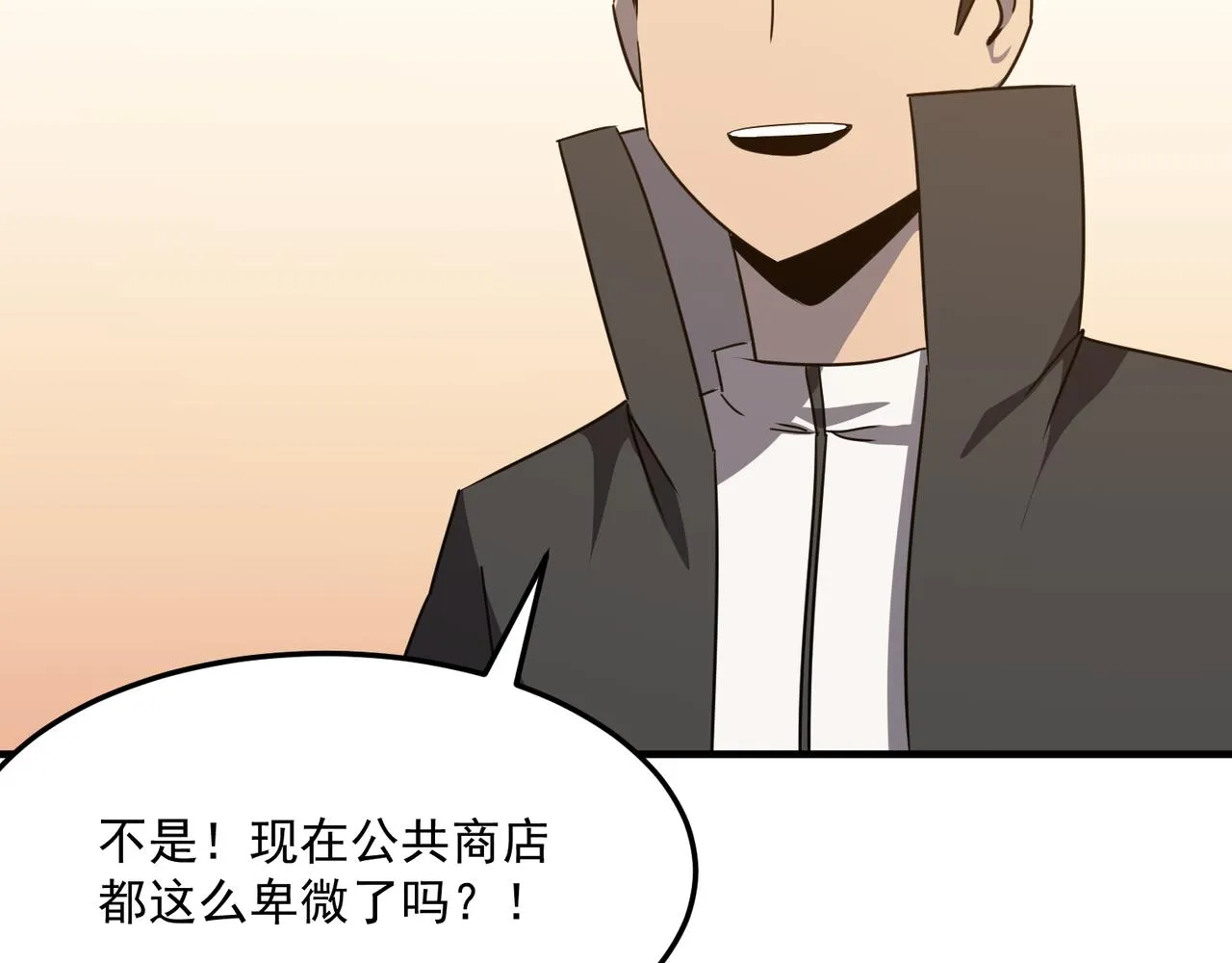第36话 好家伙！我悟了！！ 第70页