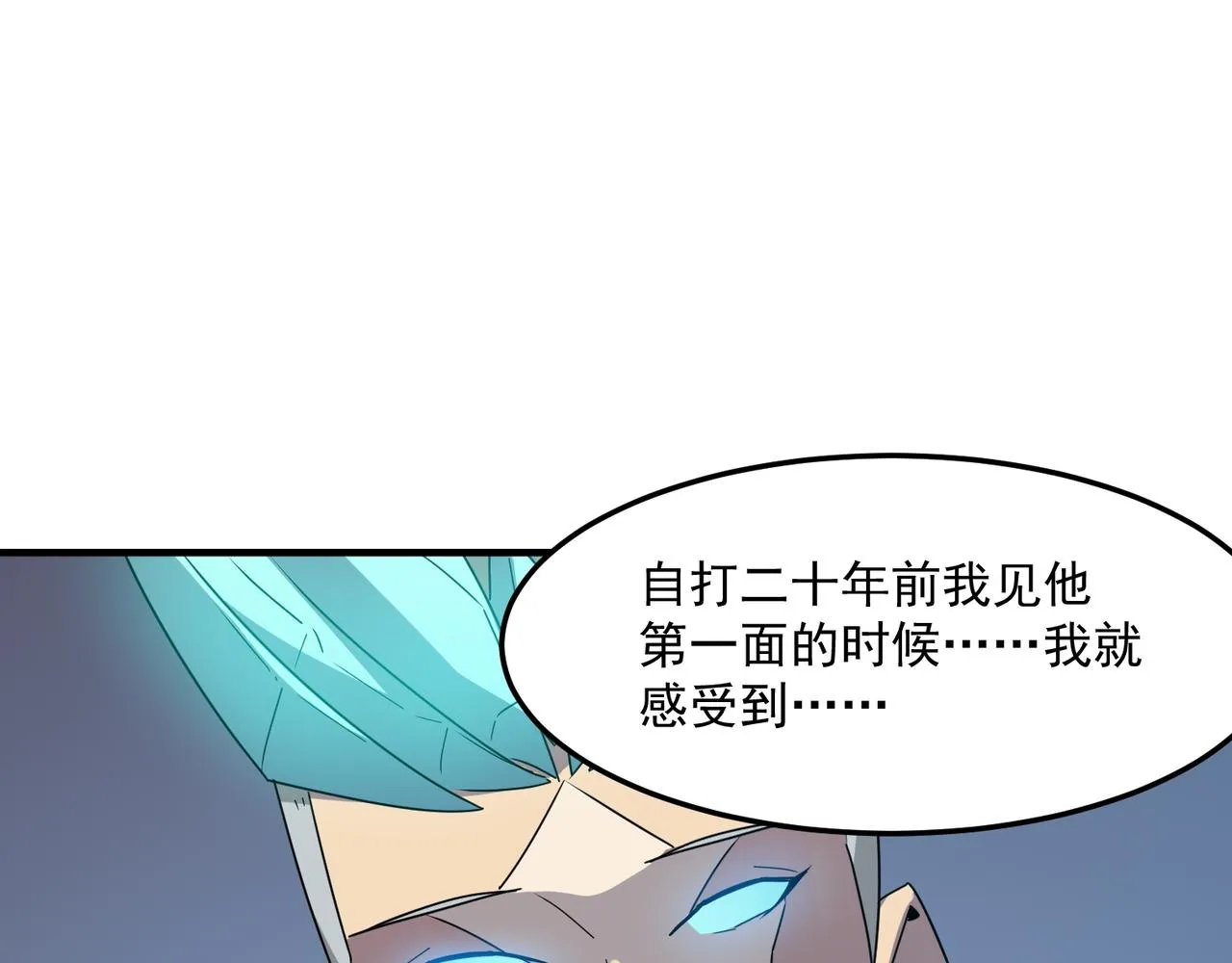 第36话 好家伙！我悟了！！ 第83页