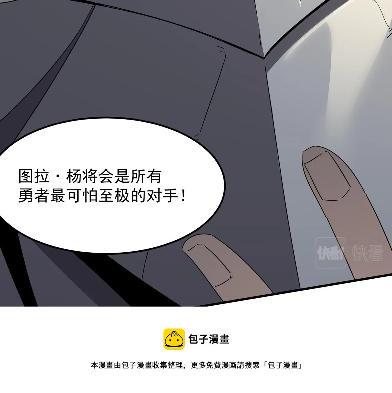 第36话 好家伙！我悟了！！ 第85页