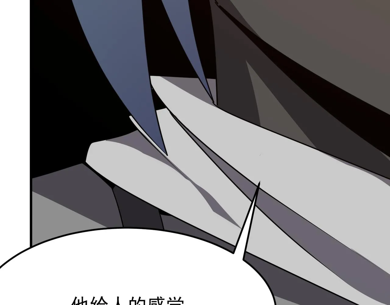 第36话 好家伙！我悟了！！ 第88页