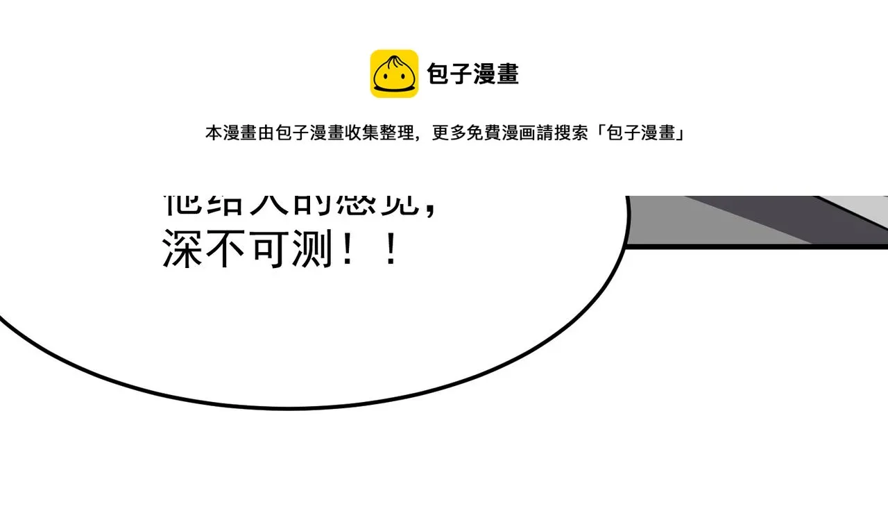 第36话 好家伙！我悟了！！ 第89页