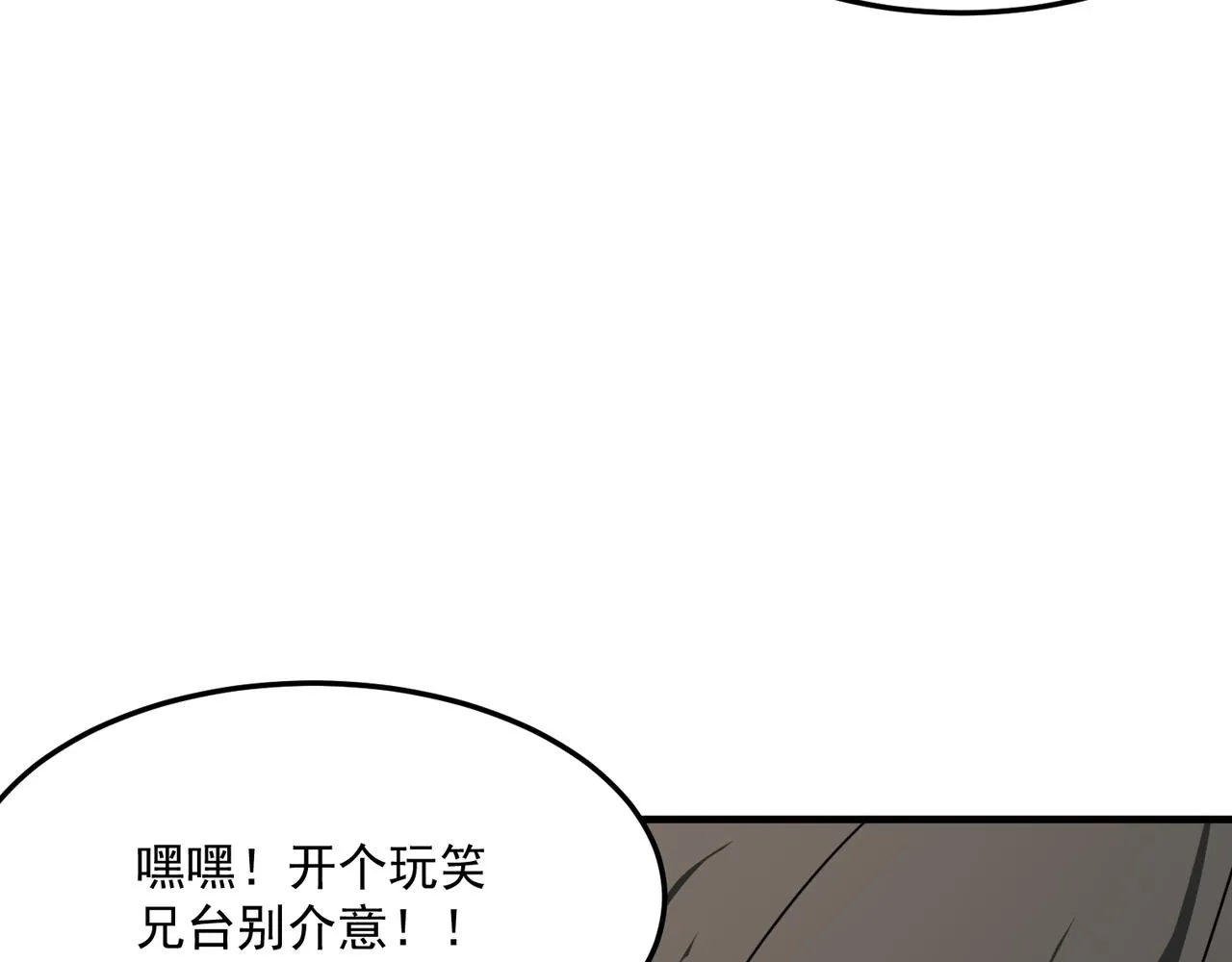 第36话 好家伙！我悟了！！ 第92页