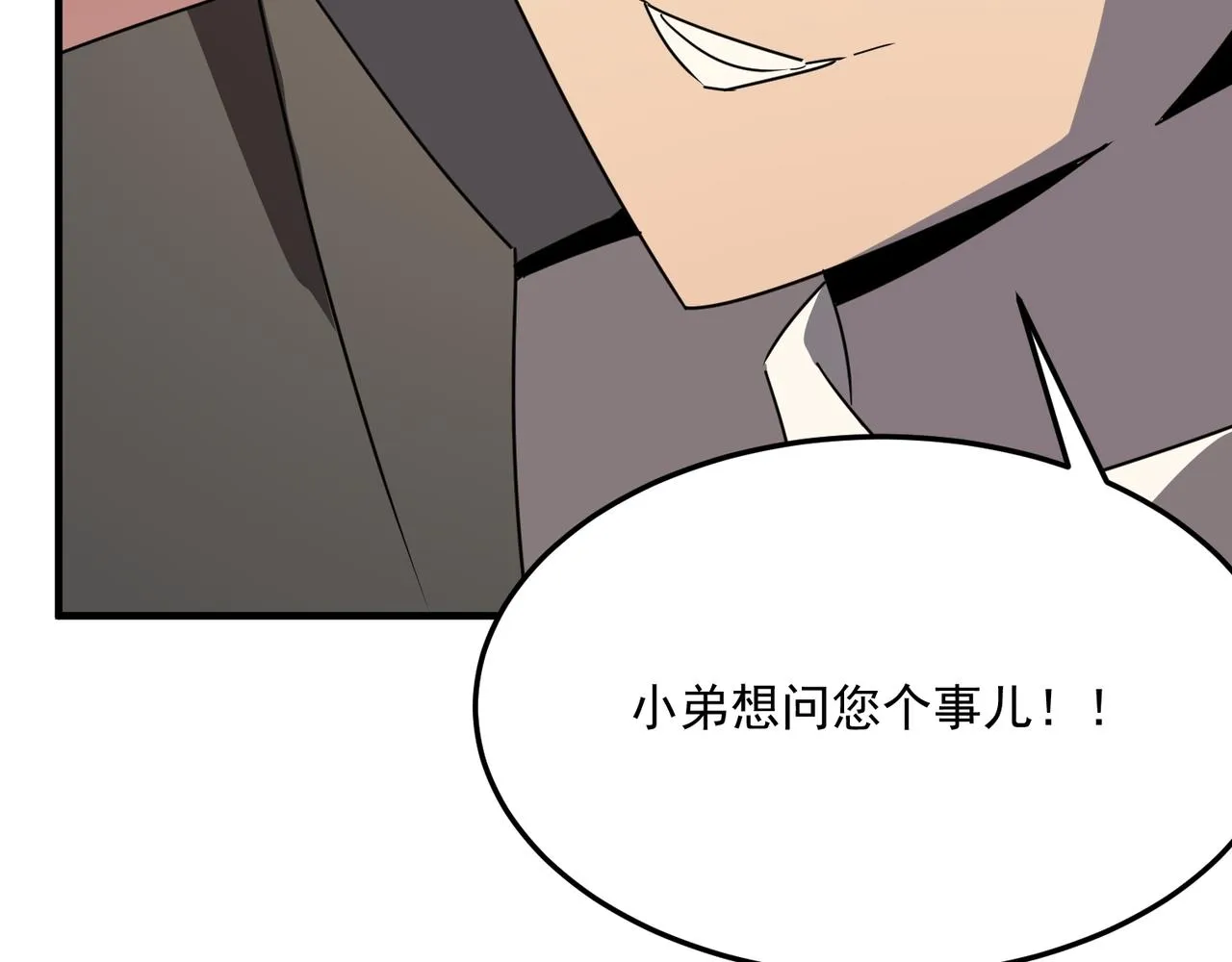 第36话 好家伙！我悟了！！ 第94页