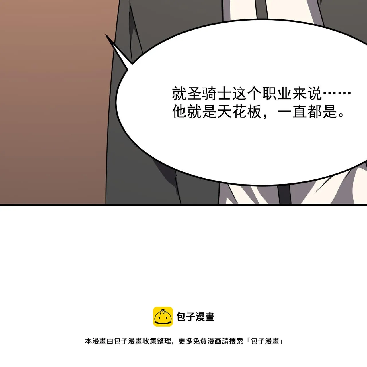 第36话 好家伙！我悟了！！ 第97页