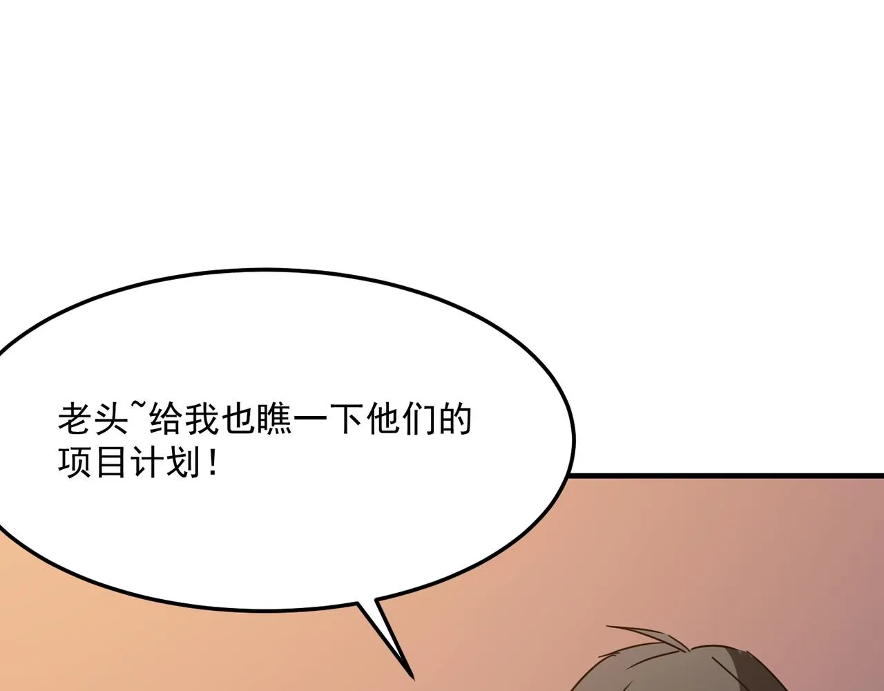 第36话 好家伙！我悟了！！ 第99页