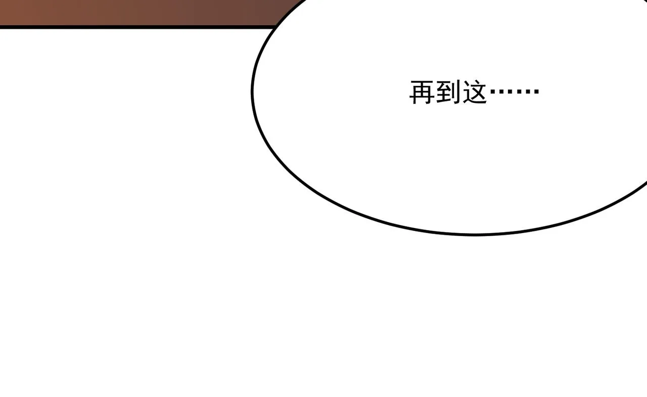 第36话 好家伙！我悟了！！ 第106页
