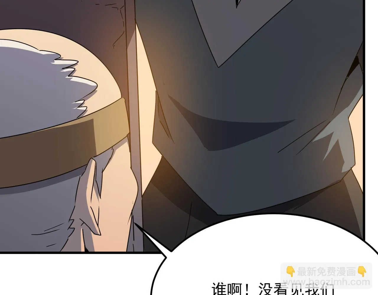 第36话 好家伙！我悟了！！ 第111页