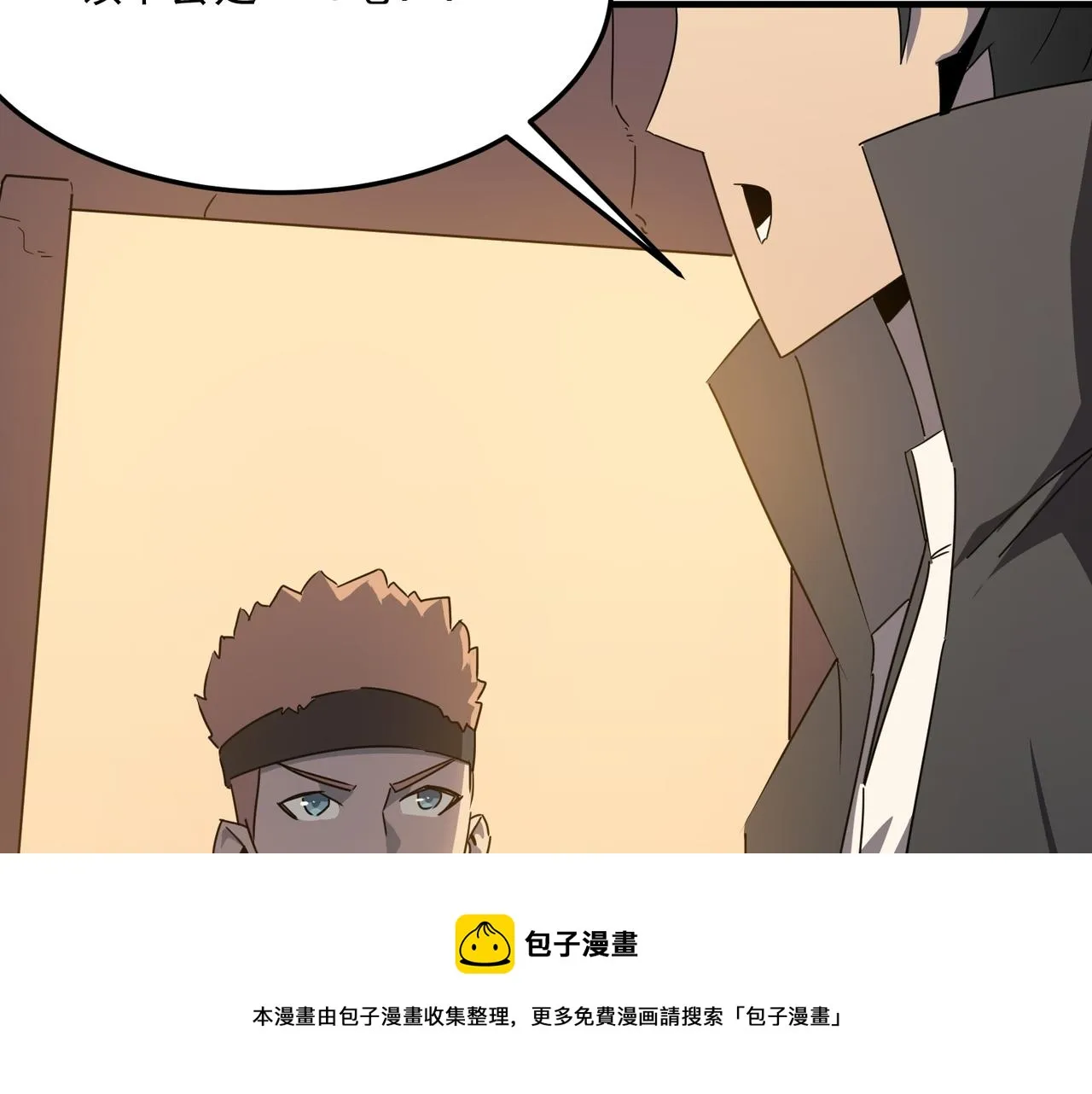 第36话 好家伙！我悟了！！ 第113页