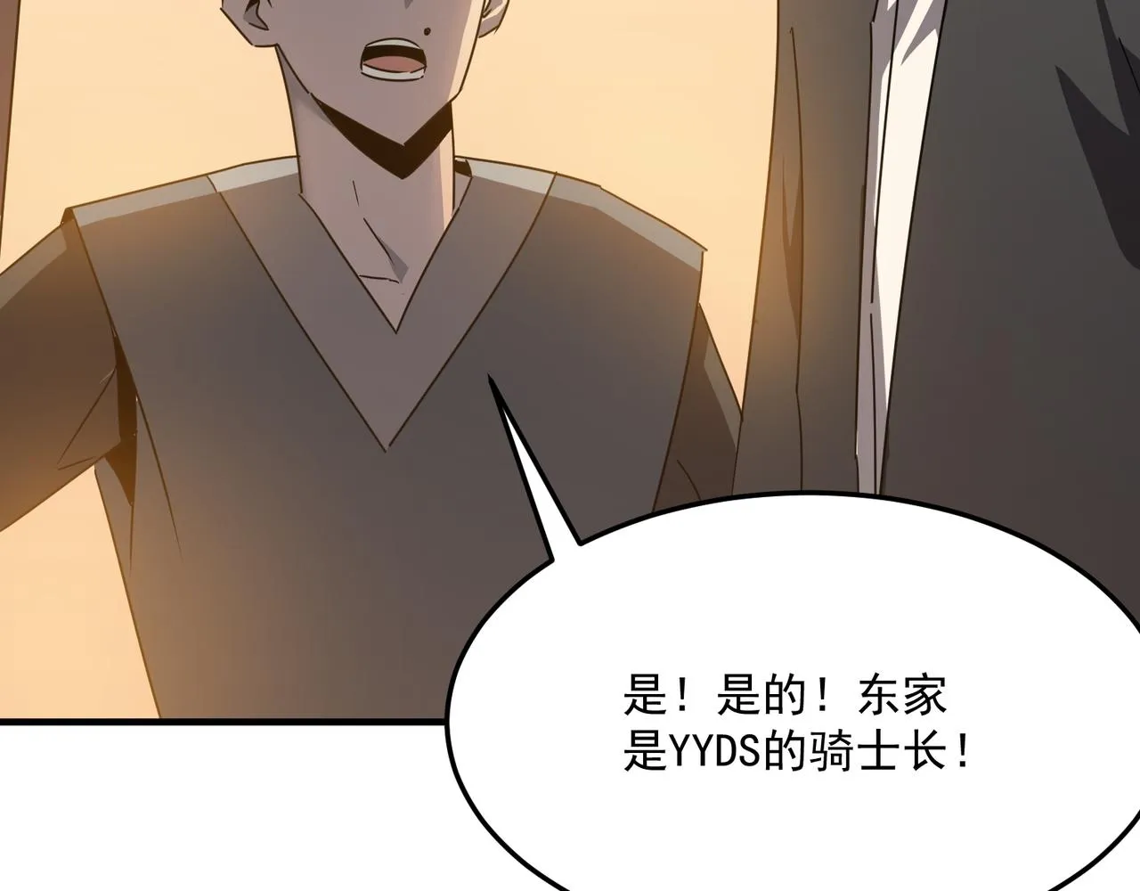 第36话 好家伙！我悟了！！ 第114页