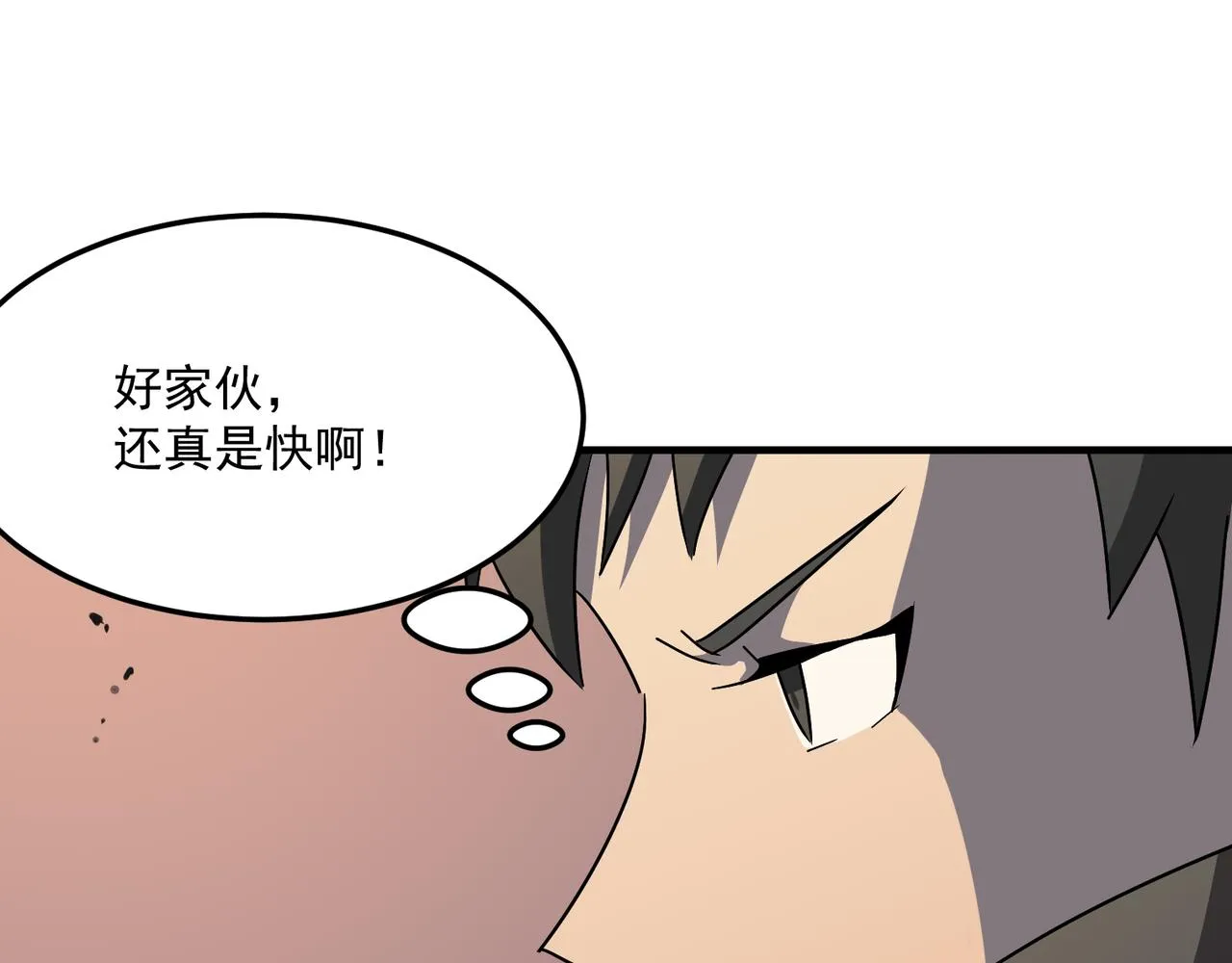 第36话 好家伙！我悟了！！ 第116页