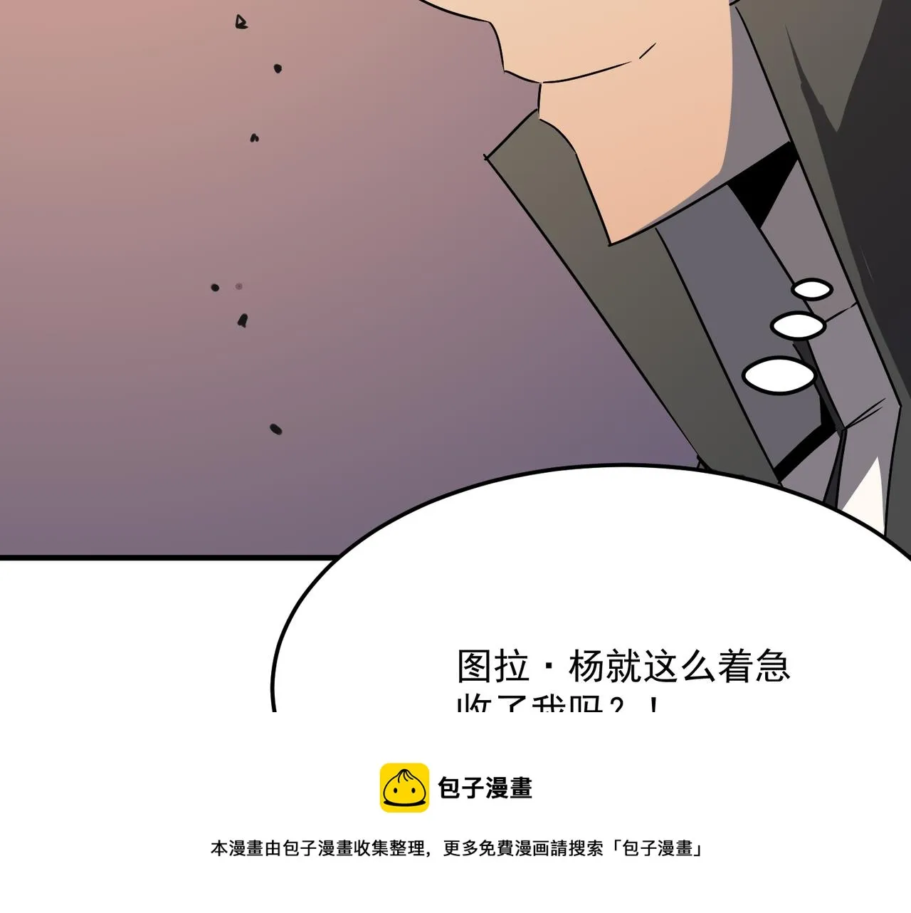 第36话 好家伙！我悟了！！ 第117页