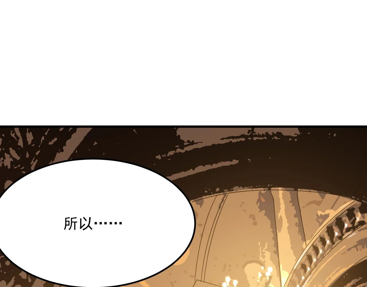 第36话 好家伙！我悟了！！ 第119页
