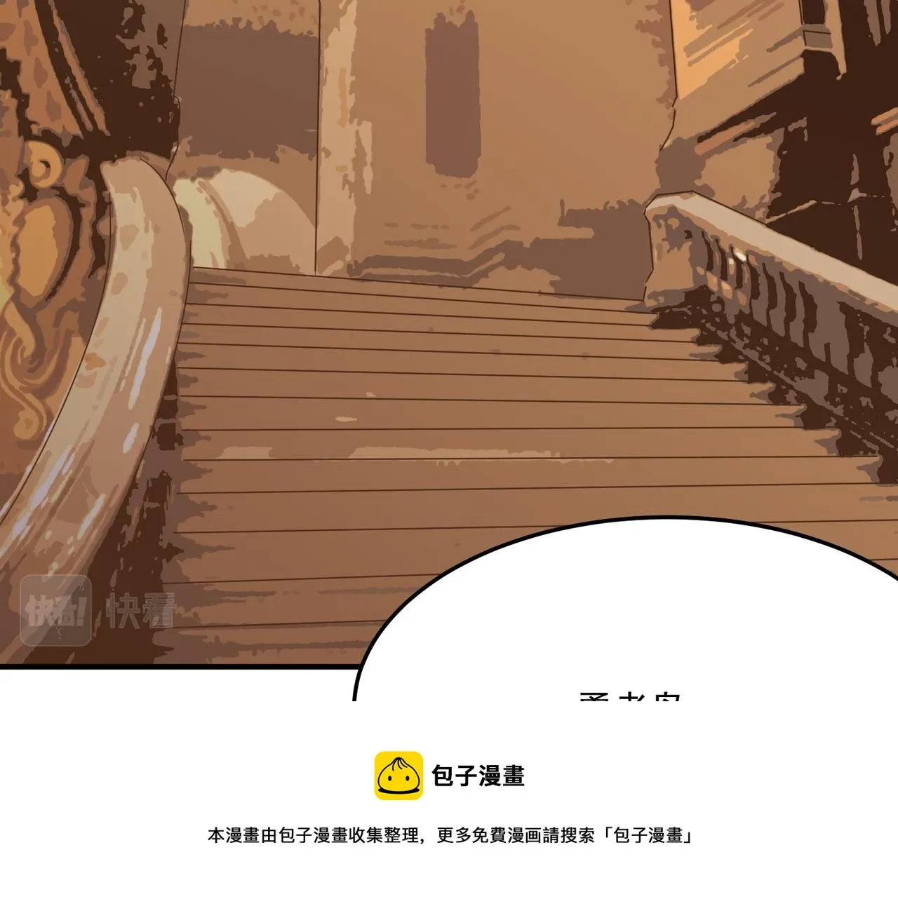 第36话 好家伙！我悟了！！ 第121页