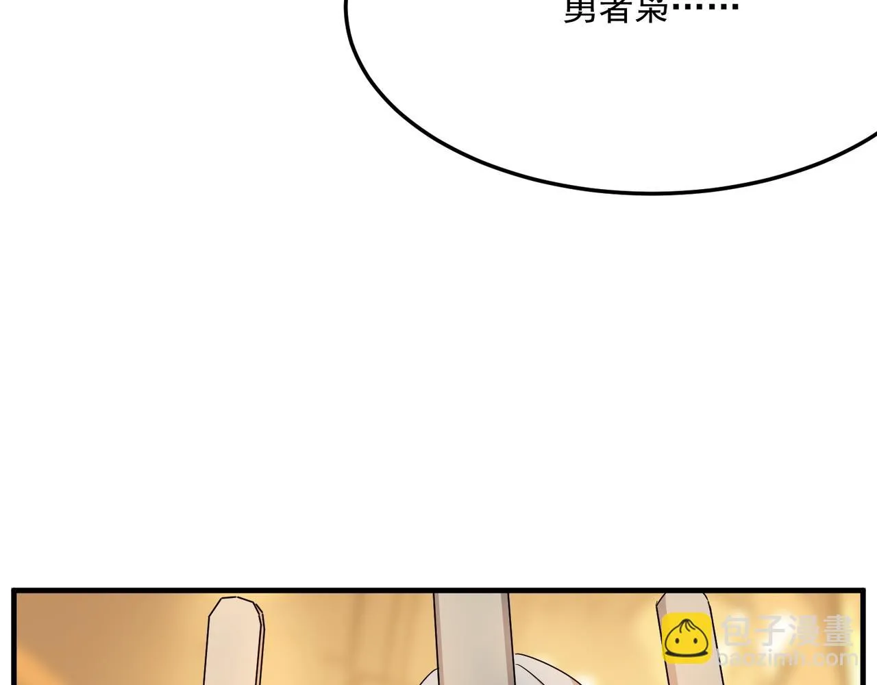 第36话 好家伙！我悟了！！ 第122页