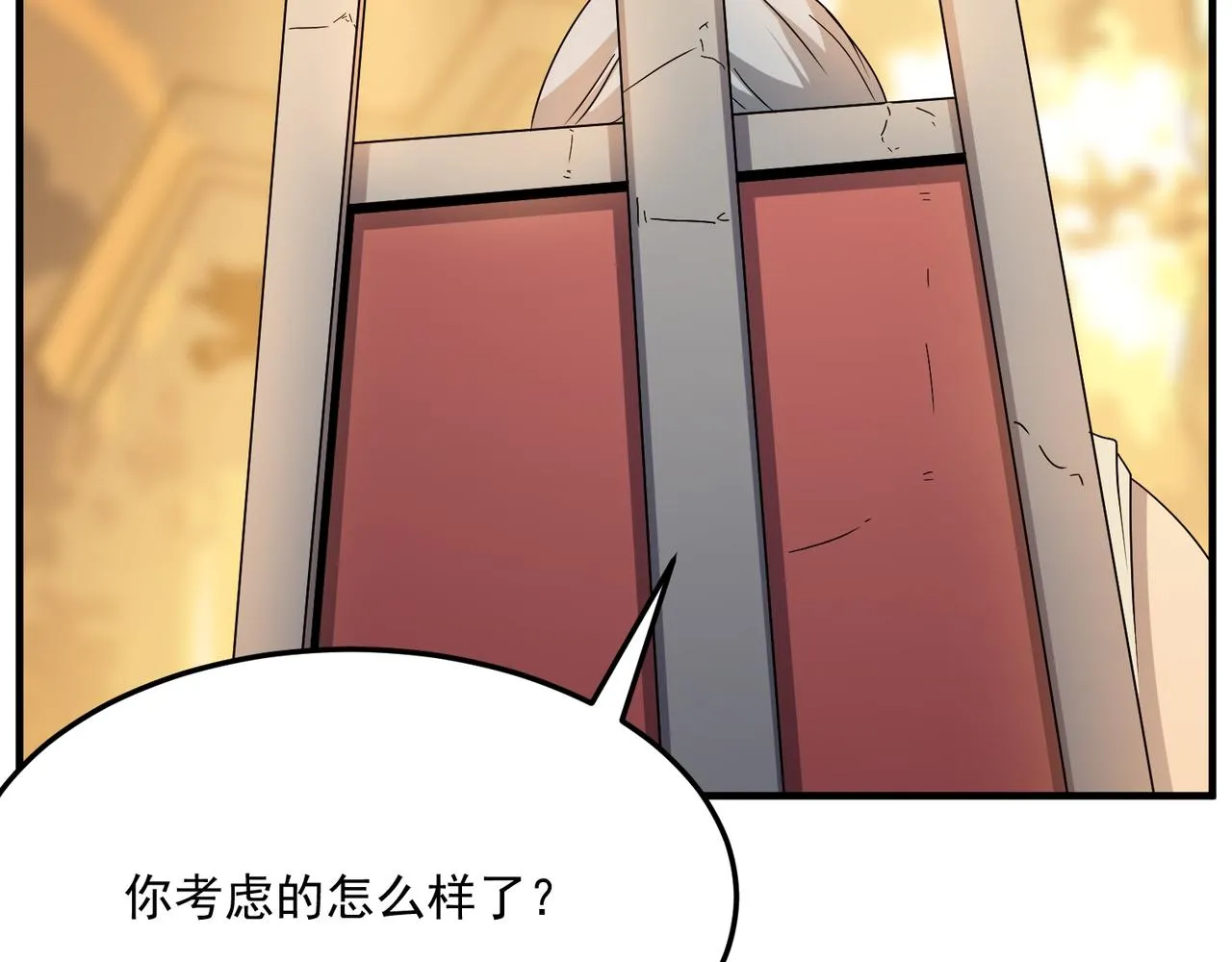 第36话 好家伙！我悟了！！ 第123页