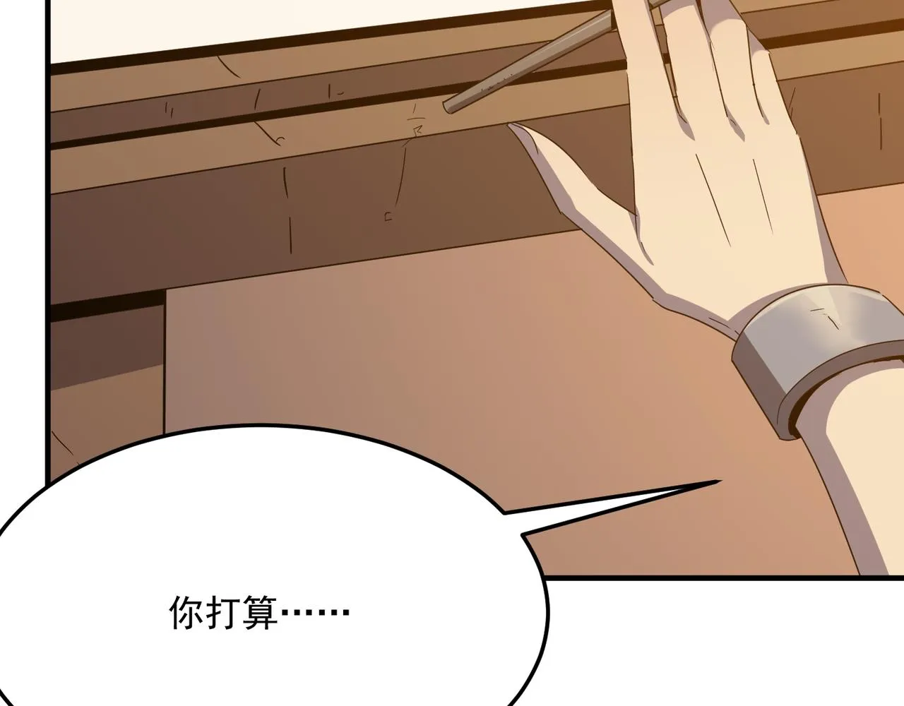 第36话 好家伙！我悟了！！ 第126页
