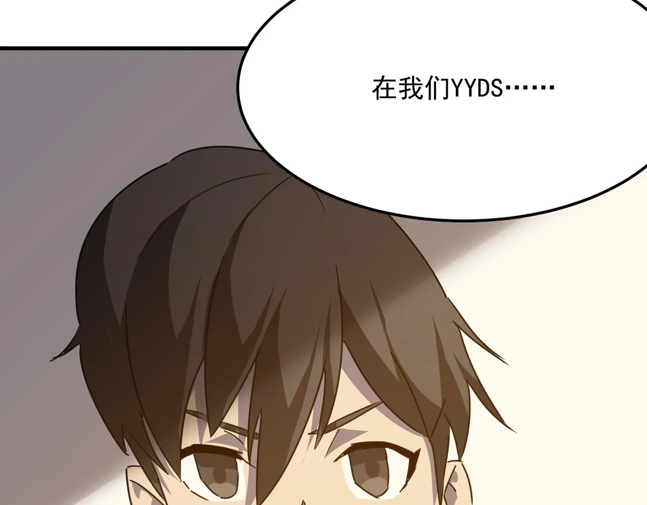 第36话 好家伙！我悟了！！ 第128页