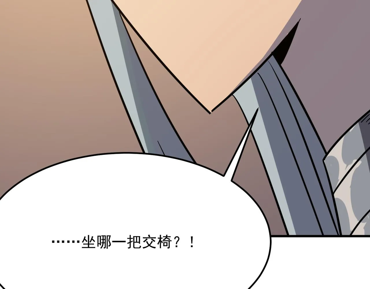第36话 好家伙！我悟了！！ 第132页