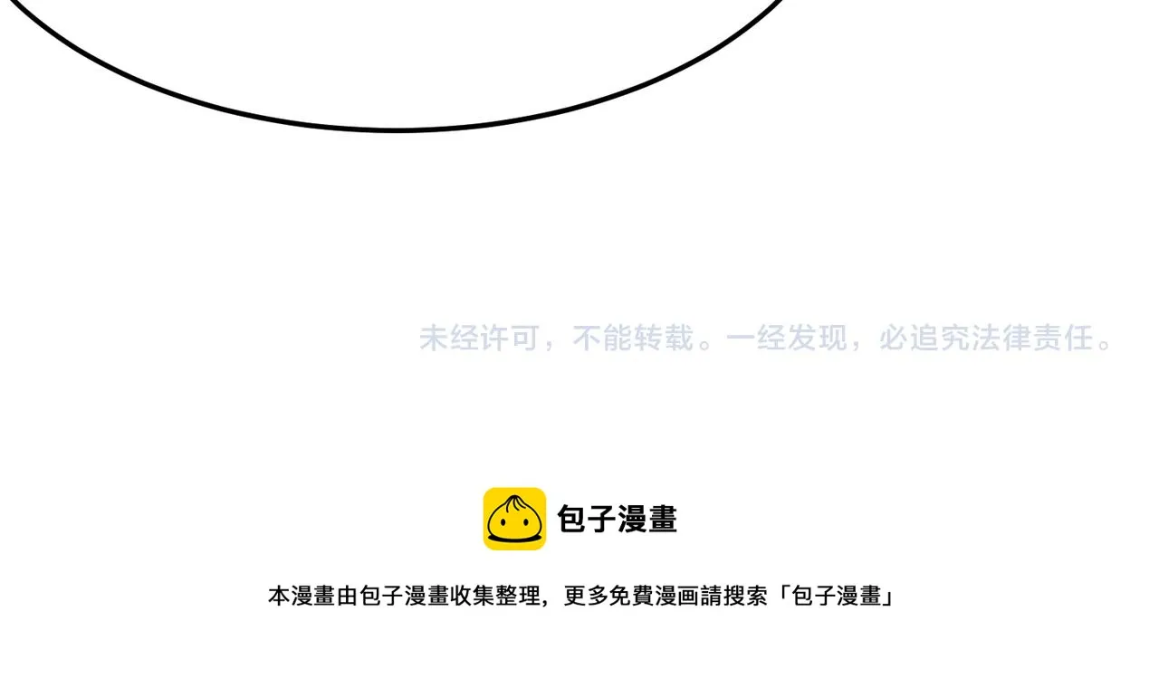 第36话 好家伙！我悟了！！ 第133页