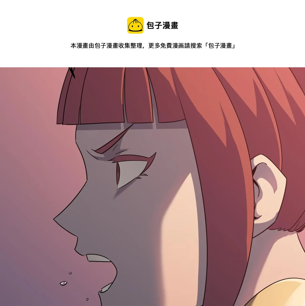 第35话 “股东”VS“店长” 第5页