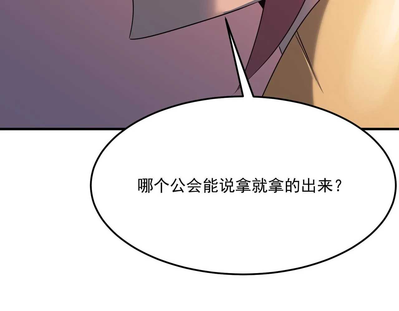 第35话 “股东”VS“店长” 第6页