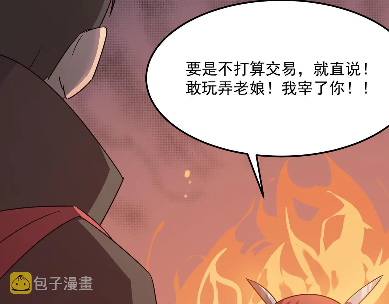 第35话 “股东”VS“店长” 第8页