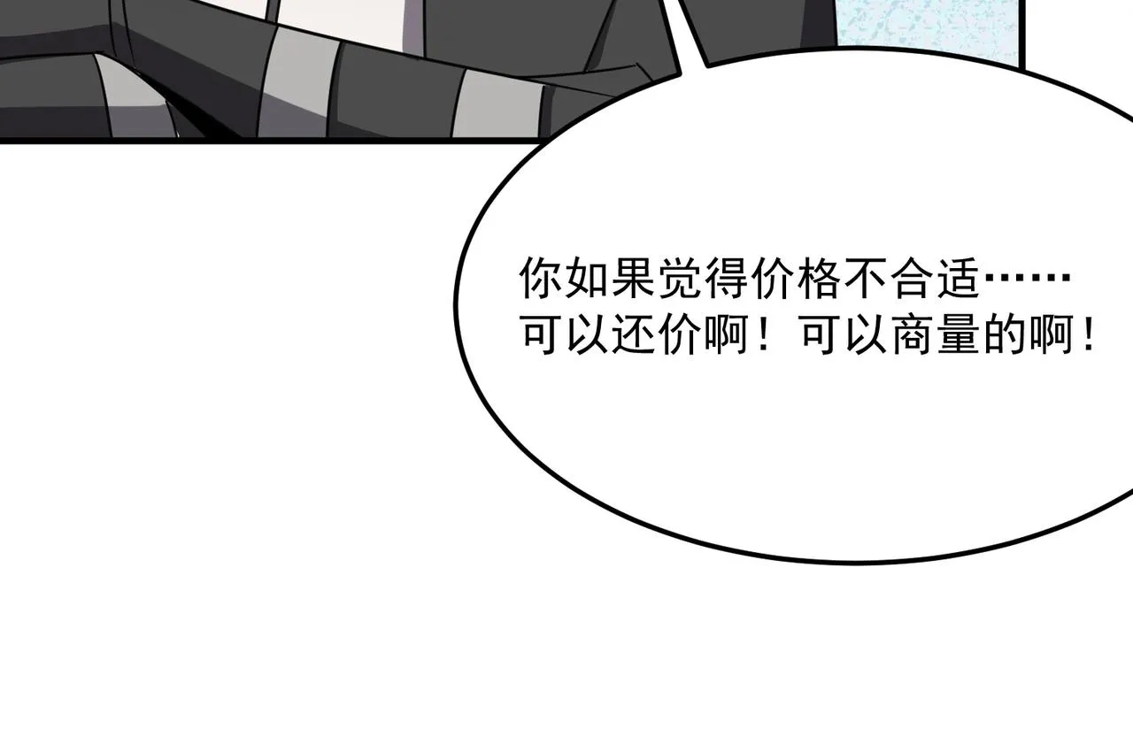第35话 “股东”VS“店长” 第12页