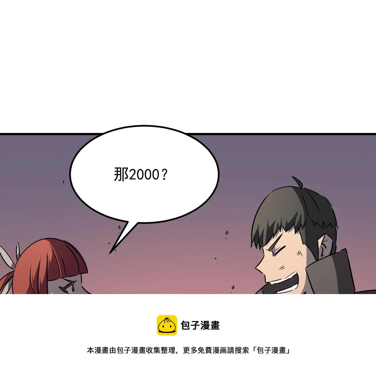 第35话 “股东”VS“店长” 第13页
