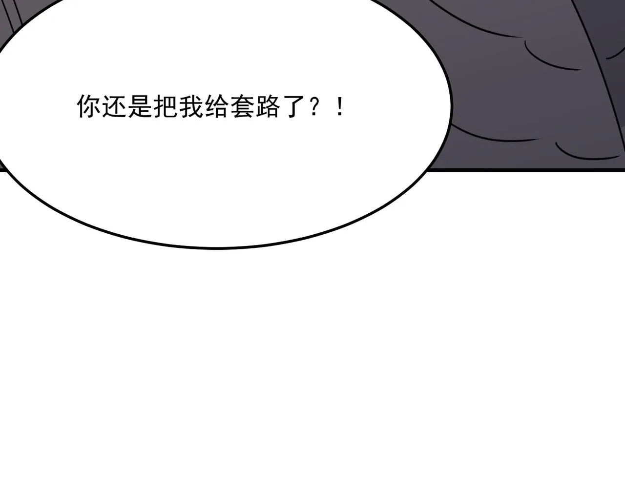 第35话 “股东”VS“店长” 第18页