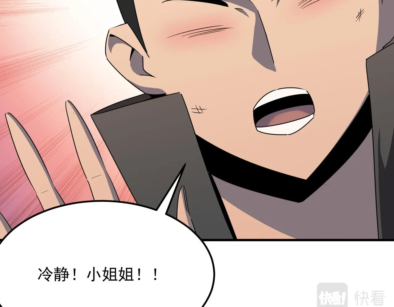 第35话 “股东”VS“店长” 第20页