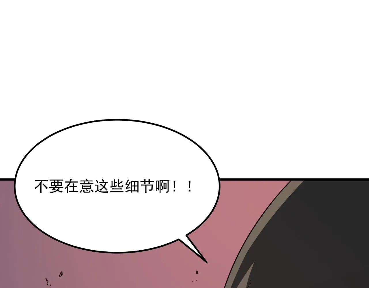第35话 “股东”VS“店长” 第22页
