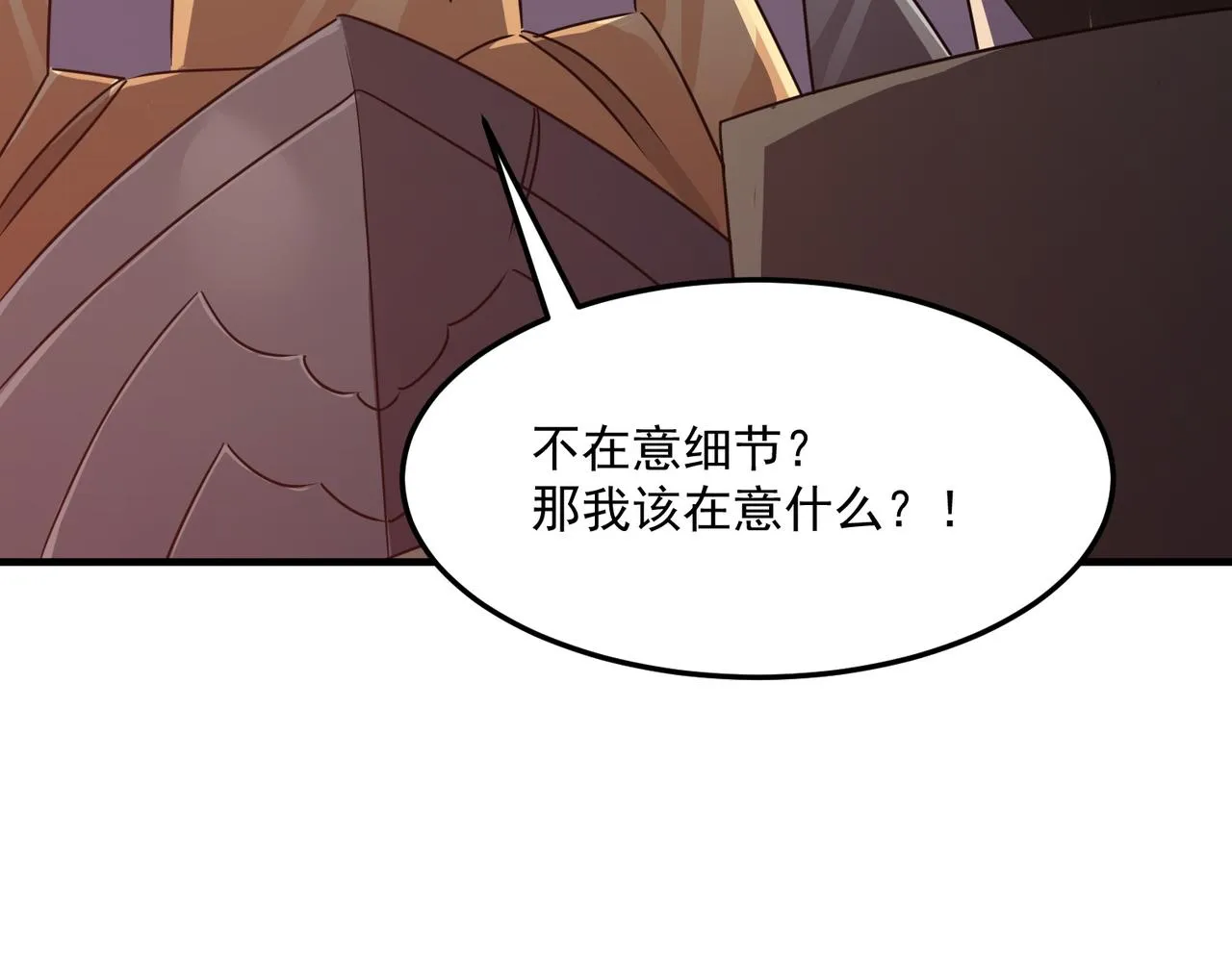 第35话 “股东”VS“店长” 第24页