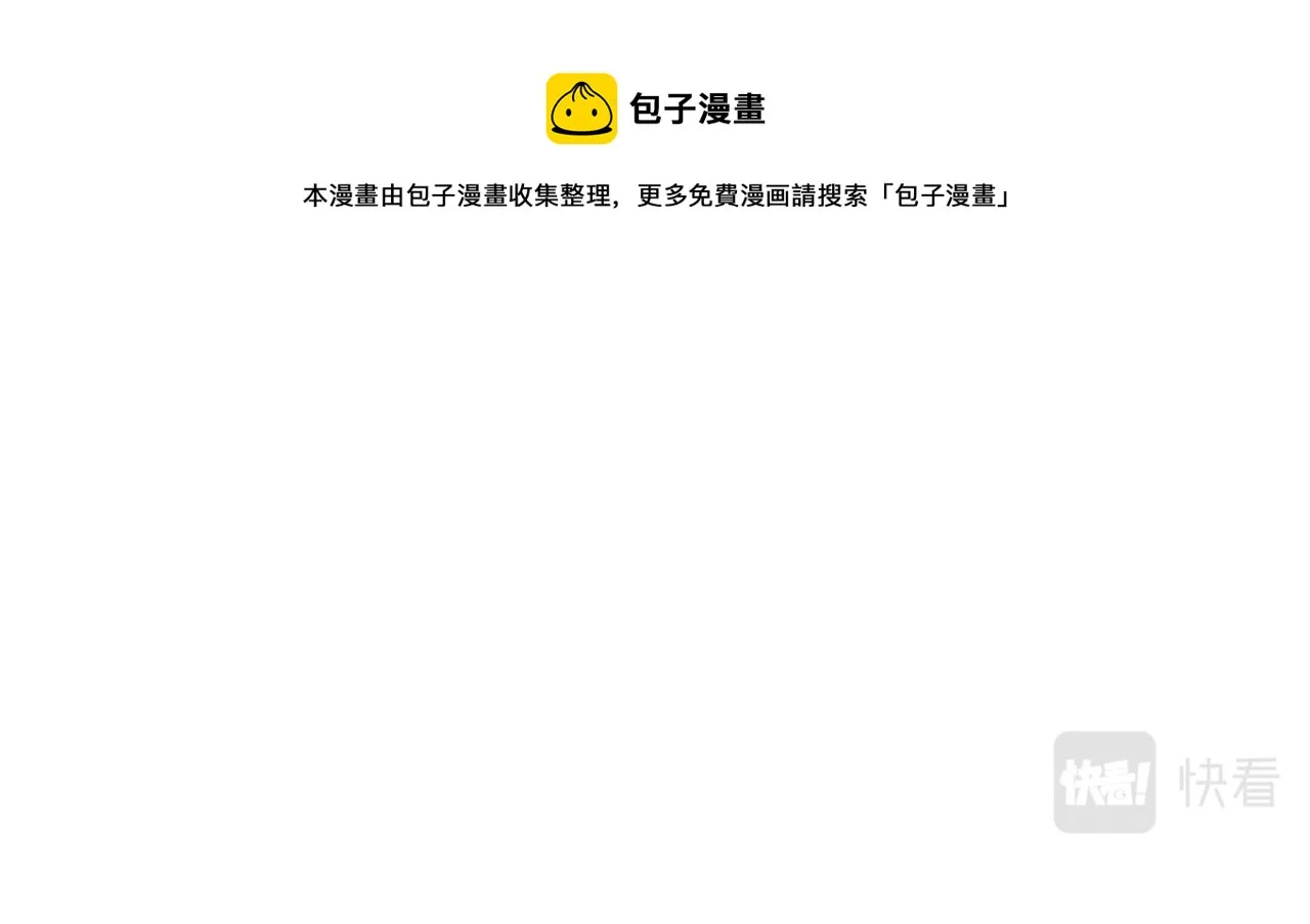 第35话 “股东”VS“店长” 第29页