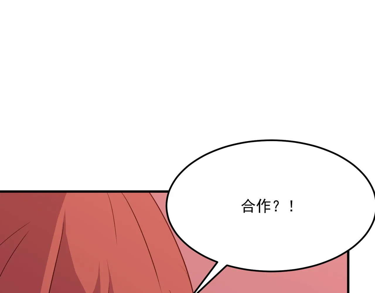 第35话 “股东”VS“店长” 第30页