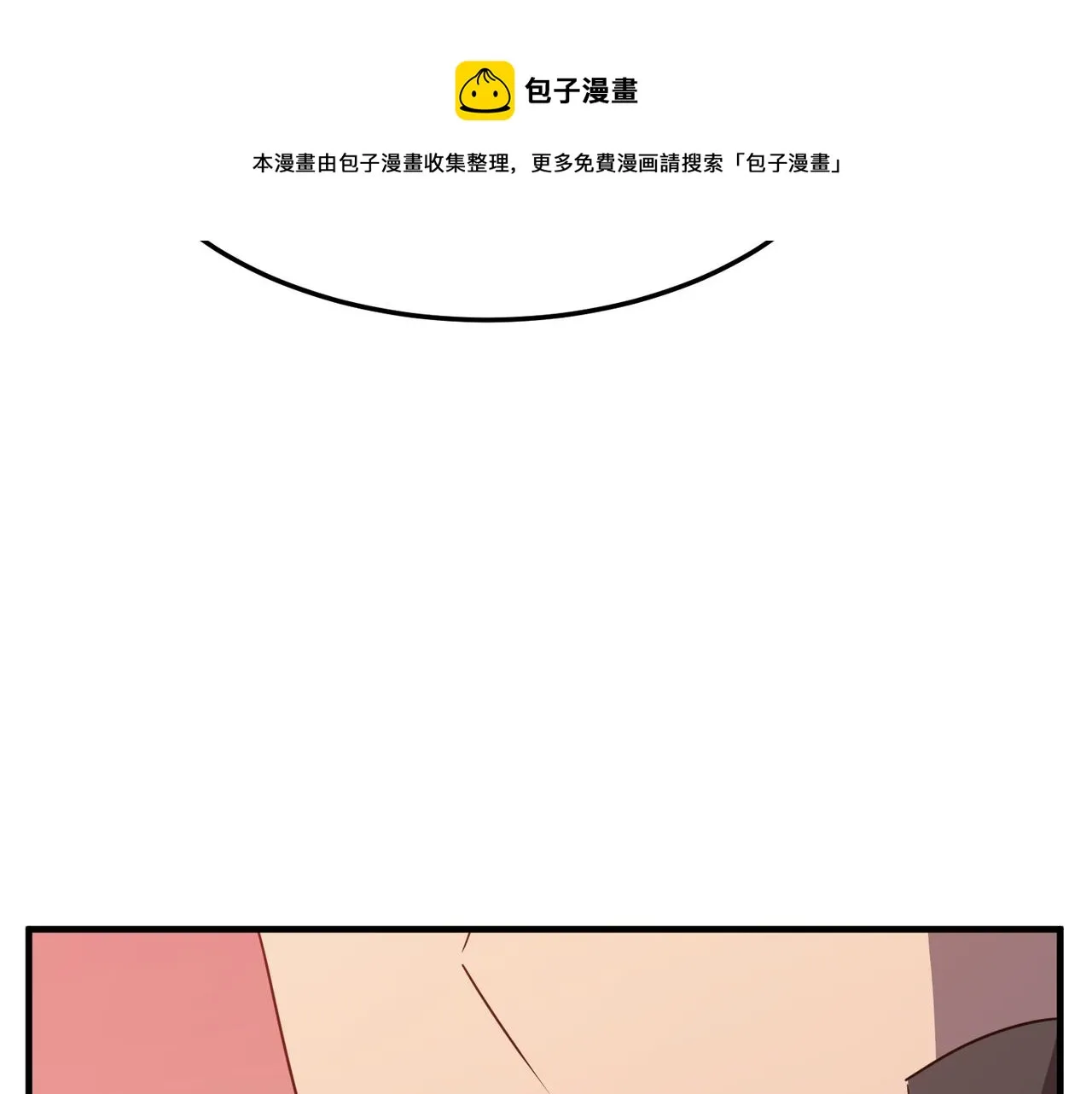 第35话 “股东”VS“店长” 第33页