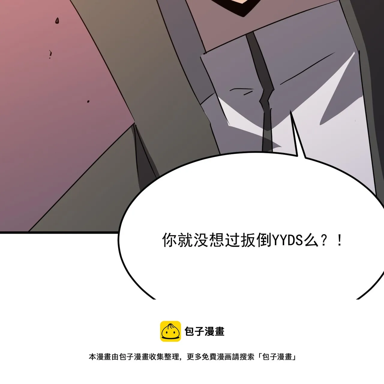 第35话 “股东”VS“店长” 第37页