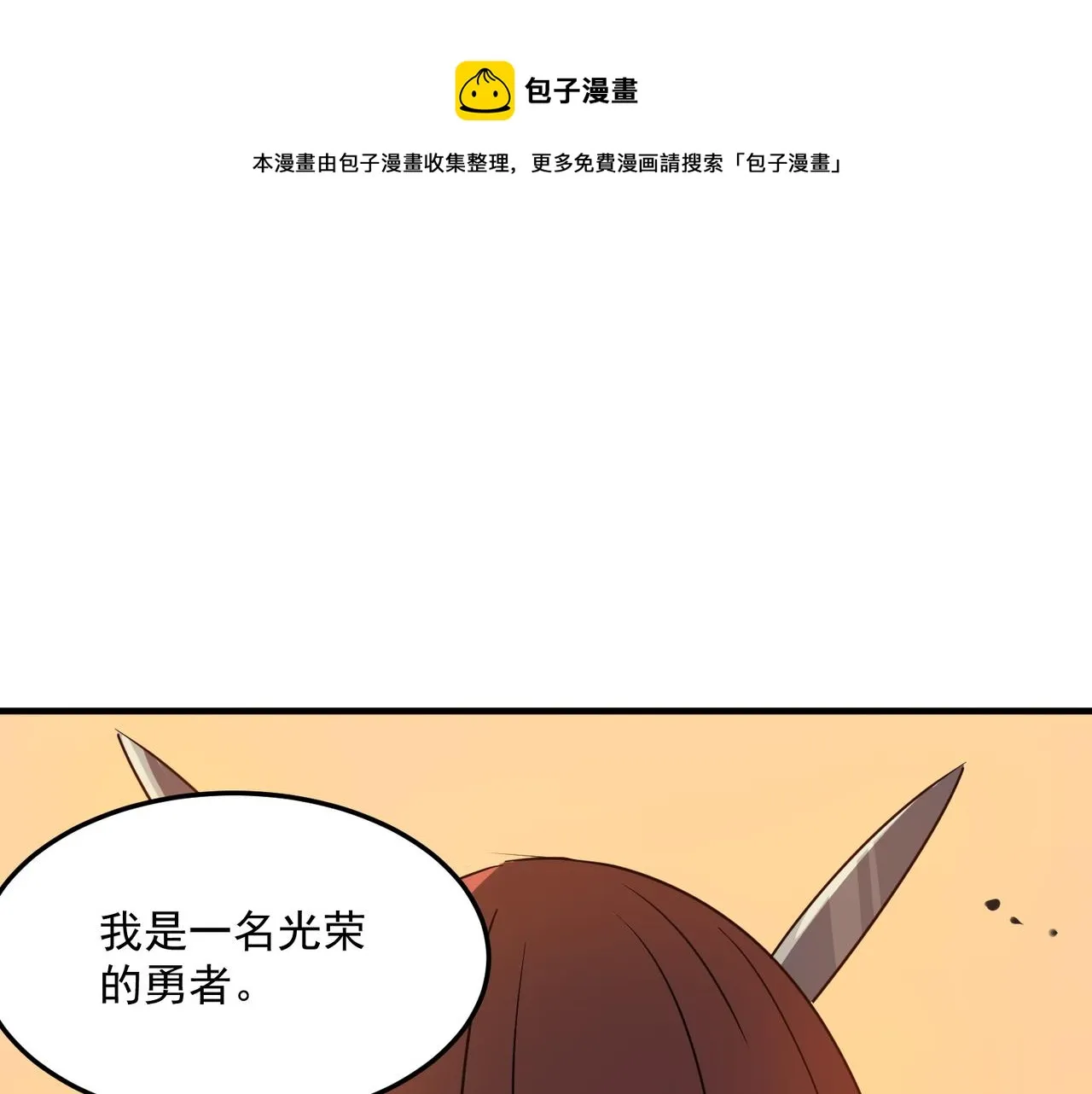 第35话 “股东”VS“店长” 第41页