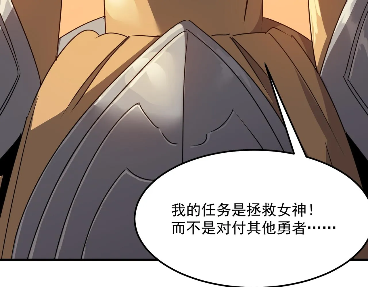 第35话 “股东”VS“店长” 第43页